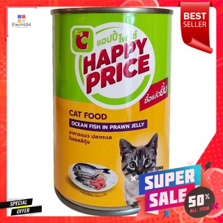 บิ๊กซี แฮปปี้ ไพรซ์ อาหารแมว รสปลาทะเลและกุ้งในเยลลี่ 400 ก. Happy Price cat food, seafood flavor and shrimp in jelly 40