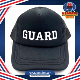 หมวก GUARD หมวกแก๊ปตาข่าย การ์ด