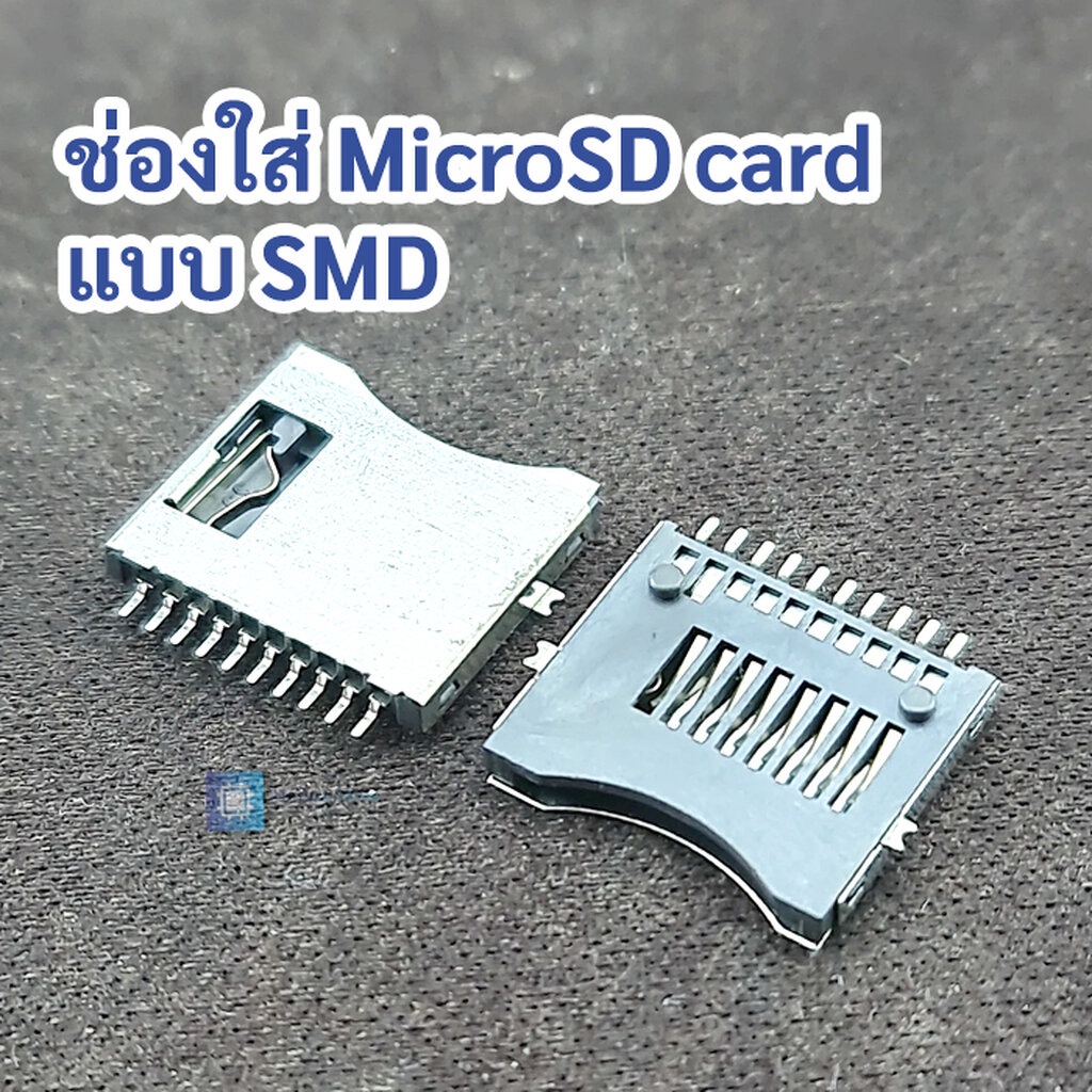 ช่องเสียบ MicroSD แบบ SMD Micro SD card TF card holder SMD