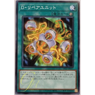 Yugioh [DP27-JP017] Morphtronic Repair Unit (Common)