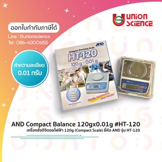 เครื่องชั่งดิจิตอลไฟฟ้า 120g (Compact Scale) ยี่ห้อ AND รุ่น HT-120 ค่าความละเอียด 0.01 กรัม