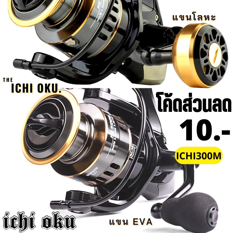 รอก รอกตกปลา HE รอกสปินนิ่ง รอก HE สายเลือดซามูไร ปี 2020 เบอร์ 500 - 7000