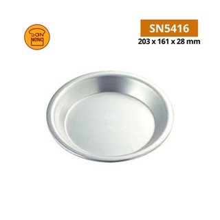 SN5416 ถาดพิซซ่า พาย Pizz Pie Pan Sanneng