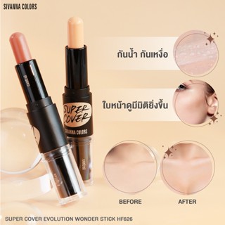 HF626 SIVANNA COLORS SUPER COVER EVOLUTION WONDER STICK คอนทัวร์และไฮไลท์แบบแท่ง