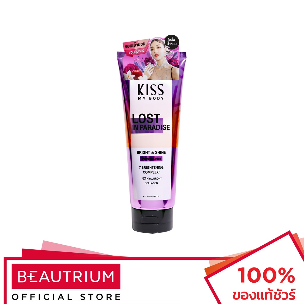 KISS MY BODY Bright & Shine Perfume Lotion Lost in Paradise ผลิตภัณฑ์บำรุงผิวกาย 226g