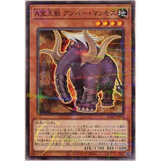 [AC02-JP014] Advanced Crystal Beast Amber Mammoth (Normal Parallel Rare)