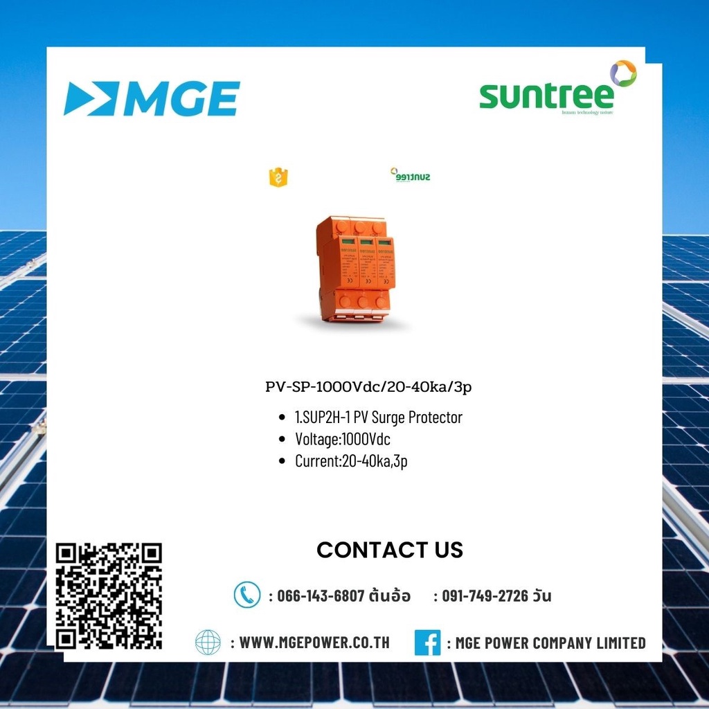 PV-SP-1000Vdc/20-40ka/3p