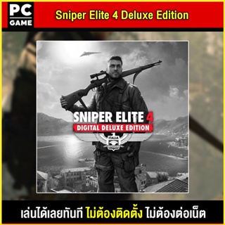 🎮(PC GAME) Sniper Elite 4 Deluxe Edition นำไปเสียบคอมเล่นผ่าน Flash Drive ได้ทันที โดยไม่ต้องติดตั้ง