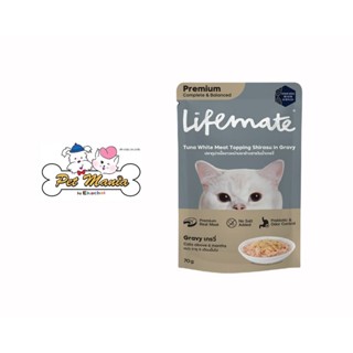 Lifemate Complete &amp; Balaced Tuna White Meat Topping Shirasu in Gravy ปลาทูน่าเนื้อขาวหน้าปลาข้าวสารในน้ำเกรวี่ 70g