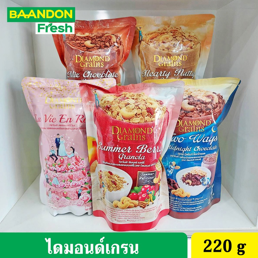 Diamond Grains (ไดมอนด์เกรน) กราโนล่า ขนาด 220 กรัม  สูตร Original Granola อาหารเช้า อาหารสุขภาพ