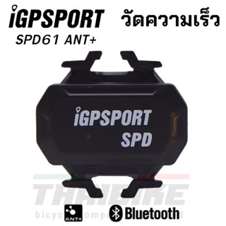 ตัววัดความเร็วจักรยานสำหรับไมล์ GPS ANT+ iGPSPORT SPD61 SPEED ใช้บนเทรนเนอร์