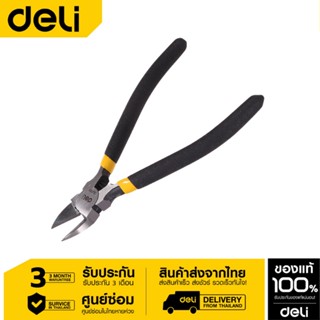 Deli คีมตัดสายไฟ 6" EDL2706-01 คีม คีมตัด