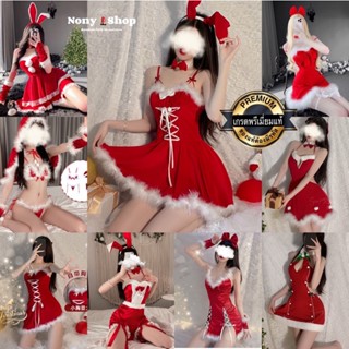 ชุดคอสเพลย์แซนตี้ แซนต้า 🎅🏻🎅🏻คริสต์มาส ปีใหม่ 🎄🎄ST / CC033 รวมแบบคริสต์มาส