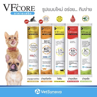 VFcore อาหารเสริมแมวเลีย ขนมแมวเลีย บำรุงร่างกาย เสริมภูมิต้านทาน