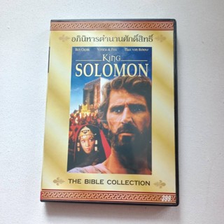 DVDหนังเรื่อง King solomonแผ่นแท้