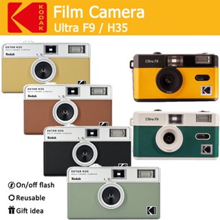 กล้องฟิล์ม Kodak Film Camera Ultra F9 H35 35 มม. ใช้ซ้ําได้ มีสีเหลือง สีเขียว สีดํา สีน้ําตาล