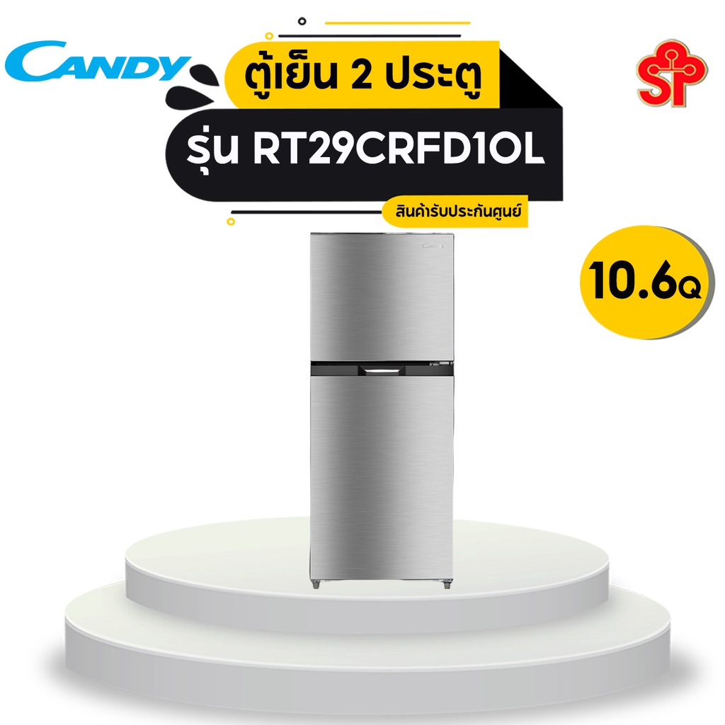 CANDY ตู้เย็น 2 ประตู รุ่น RT29CRFD1OL Fixed Speed 10.6 คิว