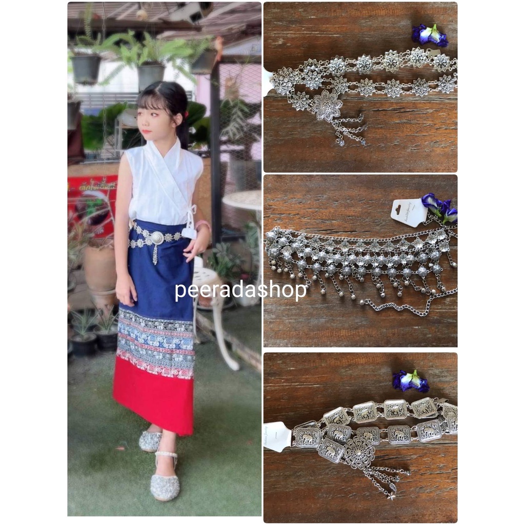 เข็มขัดสีเงินสวยๆใส่กับชุดพื้นเมือง