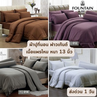 🔥HOT DEAL🔥 จัดเต็ม ! เนื้อแพรไหม หนา 13 นิ้ว ผ้าปูที่นอน Fountain ขนาด 3.5 ฟุต จำนวน 3 ชิ้น และ 6 ฟุต จำนวน 5 ชิ้น