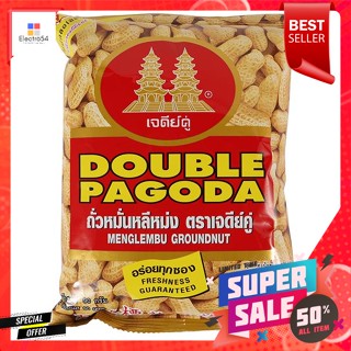 เจดีย์คู่ ถั่วหมั่นหลีหม่ง ขนาด 90 กรัมDouble Pagoda Man Li Mong Beans Size 90 g.