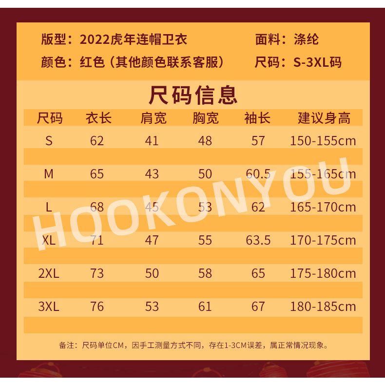 University t Chinese Style Men Women Autumn Winter Year Of The Tiger Benming Big Red New Spring Festival Round Neck Swea #8