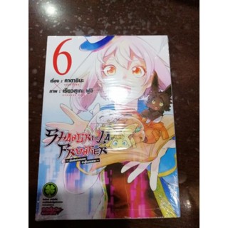 SHANGRI-LA FRONTIER เล่ม1-6