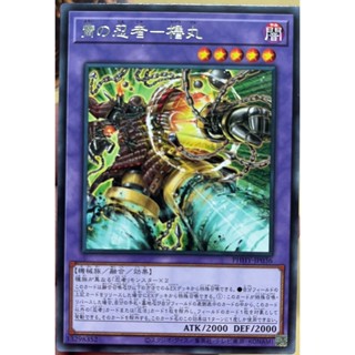 Yugioh [PHHY-JP036] Yaguramaru the Armored Ninja (Rare)