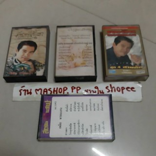 41เทปเพลง/เพลิน พรหมแดน/สันติ ดวงสว่าง/แสงสุรีย์/สมมาส ราชสีมา/เพลงลูกทุ่ง/เพลงจีน/เพลงเก่า/ข่าวสดๆ/เมืองนักปราชญ์/