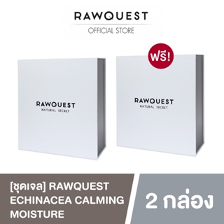 [1ฟรี1] RAWQUEST Echinacea Calming Moisture Set Gel ชุดเจล รอว์เควส เอ็กไคนาเซีย