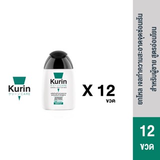 KURIN CARE ยกโหลเจลทำความสะอาดจุดซ่อนเร้นสำหรับผู้ชาย สูตรอ่อนโยน