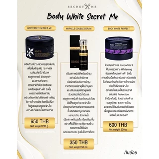 ❥พิมมี่แม่ค้าผมสั้นๆ✦➤Secret Me Set X3 (ครีมไพร+แป้งบุ๋ม+เซรั่ม+ขวด) ของแท้ 100% ไม่ขูดรหัส