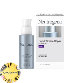 Neutrogena Rapid Wrinkle Repair- moisturizer 29ml มอยเจอร์ไรเซอร์ สูตรลดริ้วรอย ของแท้