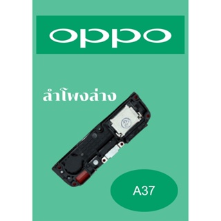 ลำโพงล่าง Oppo A37 แถมฟรี ชุดไขควง อะไหลคุณภาพดี ShopShop Mobile