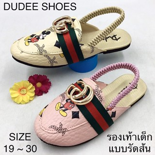 รองเท้าแตะเด็กแบบรัดส้น (SIZE 19-30) DUDEE SHOES (ลายหนู)