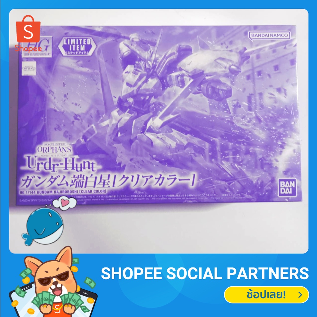 HG 1/144 Gundam Hajiroboshi [Clear Color]