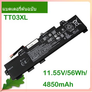 หน้าแรก แบตเตอรี่แล็ปท็อป HSTNN-LB8H TT03XL For 850 G5/ZBook 15u G5/755 G5 HSTNN-DB8K 932824-141 932824-2C1 933322-855