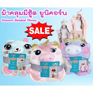 ผ้าคลุมมีฮู้ดยูนิคอร์น ผ้าห่มลายยูนิคอร์นแฟนซี Dreamstreet Unicorn Hooded Throw