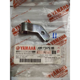 ตัวยึดสายน้ำมันเบรคตัวล่าง สำหรับรุ่น FINO 2007,2011 อะไหล่แท้ YAMAHA 4D0-F5875-00