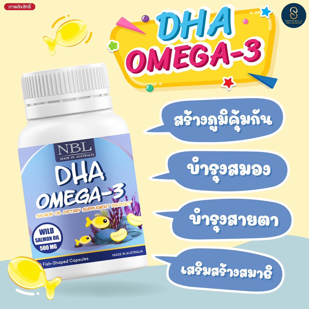 #NBLDHA
#DHAปลาแซลมอน
#ดีเอชเอสูง500มก
#ของแท้จากออสเตรเลีย
#บำรุงเซลล์สมองและระบบประสาท