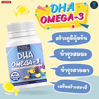 (ส่งฟรี มีโค๊ด) NBL DHA Omega 3 ลูกกินยาก สมาธิสั้น ติดจอ พูดไม่ฟัง DHA สูตรกินข้าวเก่ง บำรุงสมอง เสริมภูมิ #แพ็คเก็จใหม