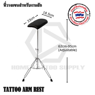 TATTOO ARM REST ที่รองแขนสำหรับงานสัก ที่รองแขนตัวเล็ก ที่รองแขน เบาะรองแขนสัก ที่รองแขนสัก