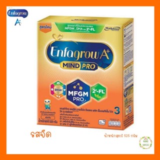 [นมผง] Enfagrow A+ เอนฟาโกร เอพลัส สูตร3 รสจืด 525 g(Exp.09/06/24)