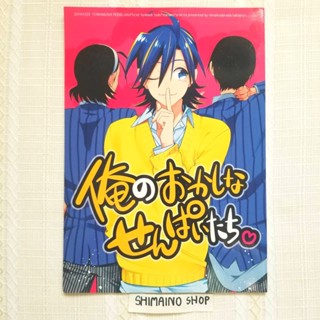 (โดจิน) Yowamushi Pedal Doujinshi Arakita Manami Toudou อาราคิตะ มานามิ โทโด โอตาคุน่องเหล็ก โอตาคุปั่นสะท้านโลก เพดัล