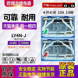 ของแท้ OMRON OMRON รีเลย์ LY4N-J LY4NJ AC DC 24V 220V HH64P-L 10A ประกบแบบเปิด-ปิด