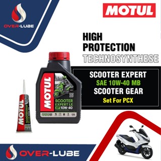 เซต MOTUL SCOOTER EXPERT LE 10W-40 MB สำหรับ PCX , Nmax , Drone ,Click, Grand Filano , QBIX