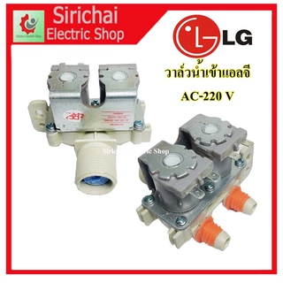 วาล์วน้ำเข้าเครื่องซักผ้า LG ( แอลจี) วาล์วคู่ 220V ( เข้า 1 ออก 2 ทาง ตรงออกตรง) เครื่องอัตโนมัติ **A2/6