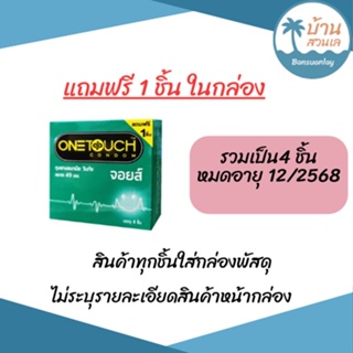 Onetouch Joy ถุงยางอนามัย วันทัช จอยส์ ขนาด 49 มม. บรรจุ 1 กล่อง (4ชิ้น)