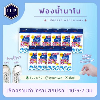 [ยกเเพค:10ชิ้น] ฟองน้ำนาโน เช็ดถูคราบดำ คราบสกปรก ฟองน้ำมหัศจรรย์ ลบได้อเนกประสงค์