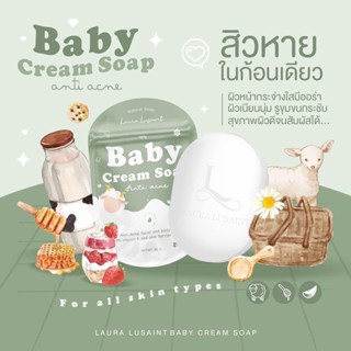 สบู่เบบี้ครีม BABY CREAM SOAP ขนาด 80g. สบู่ลดสิว