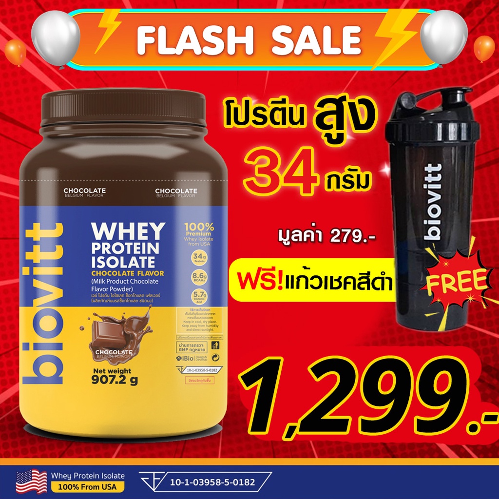 1-biovitt-whey-protein-isolate-907-2-g